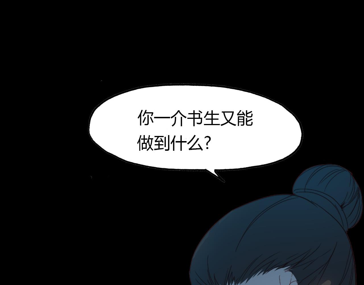 第68话 狐狸乡 （四）-第69话