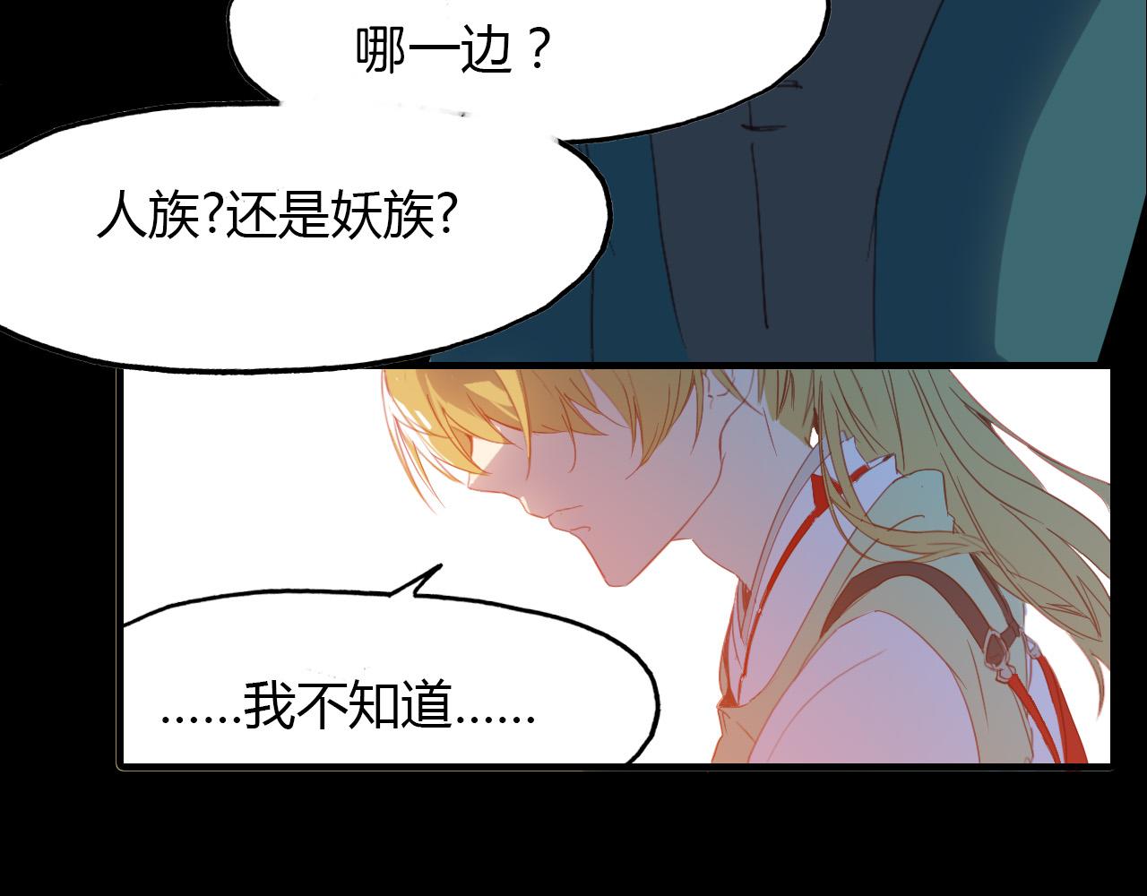 第68话 狐狸乡 （四）-第69话