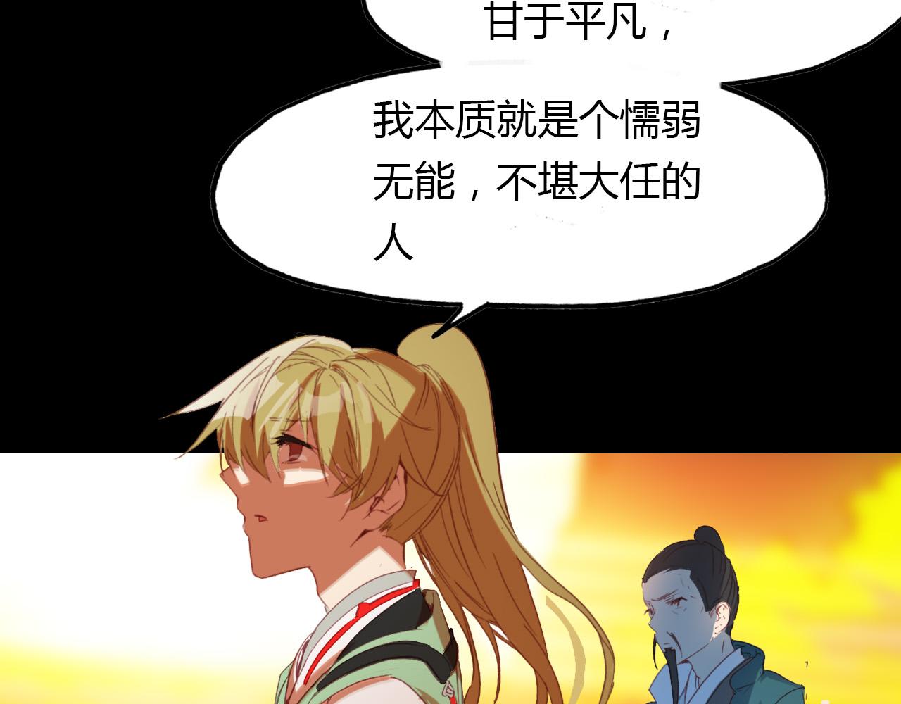第68话 狐狸乡 （四）-第69话