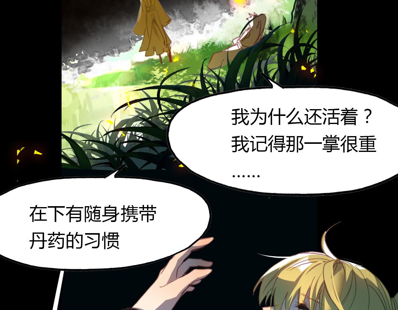 第68话 狐狸乡 （四）-第69话