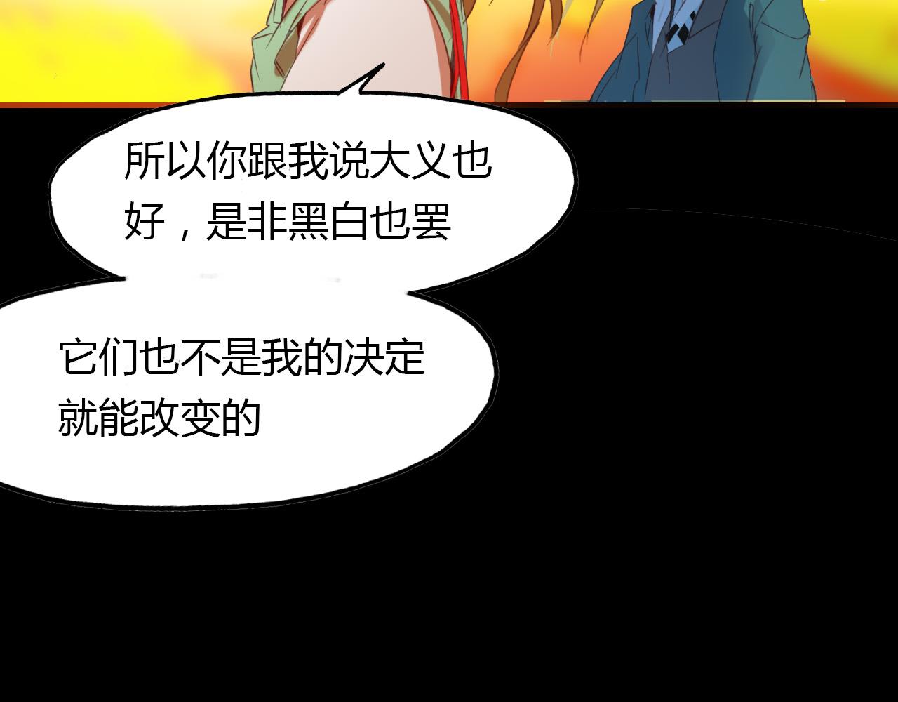 第68话 狐狸乡 （四）-第69话