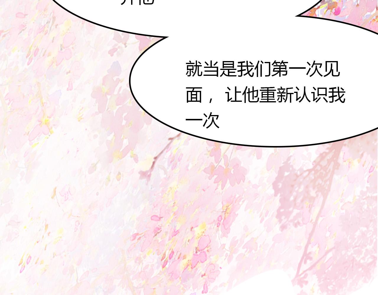 第68话 狐狸乡 （四）-第69话