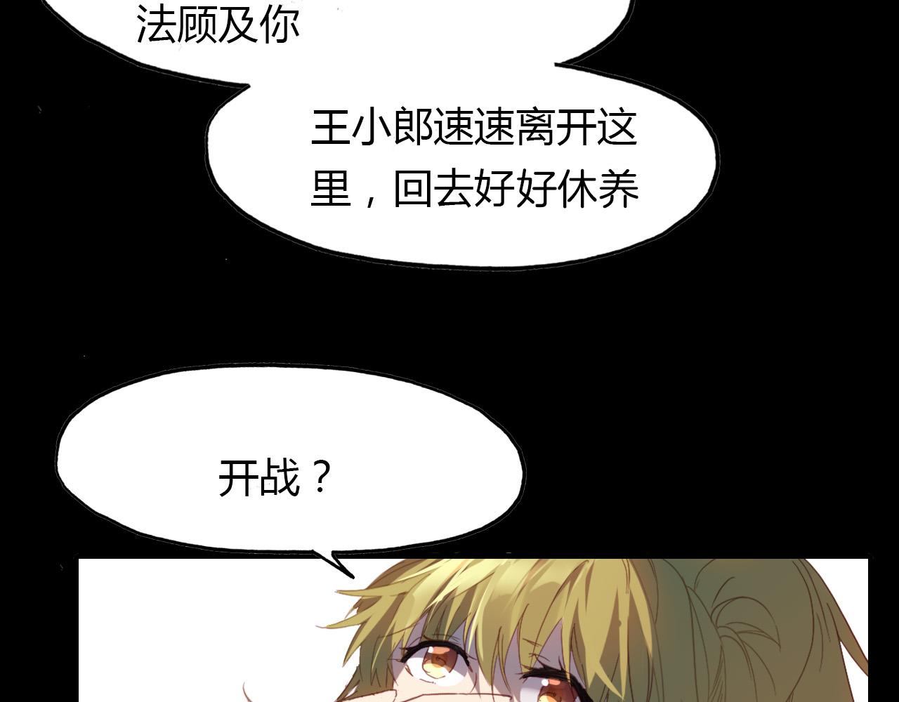第68话 狐狸乡 （四）-第69话