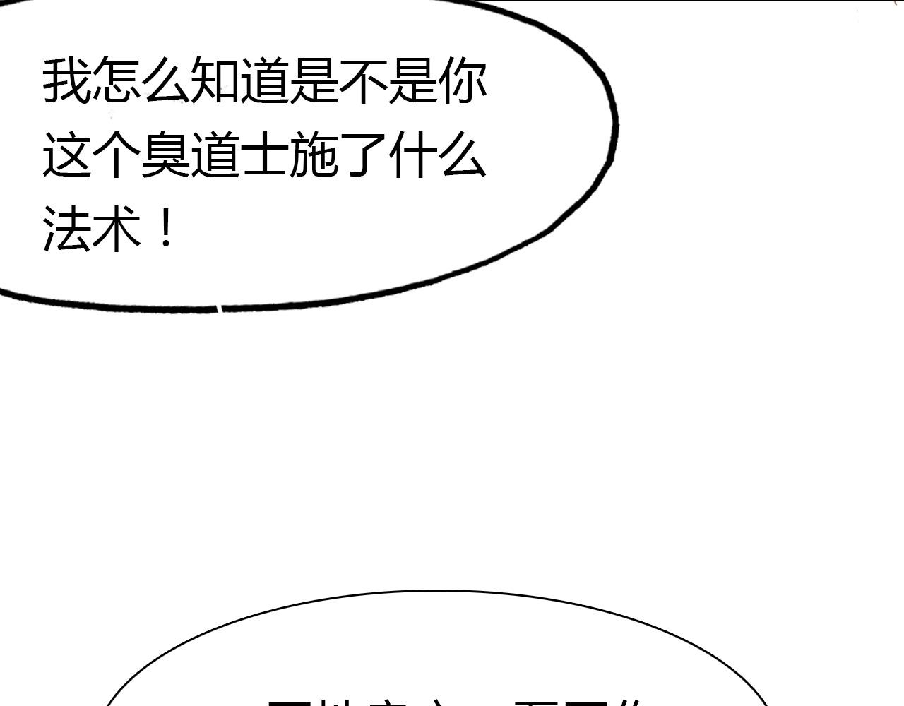 第70话 井里人 （上）(1/3)-第71话