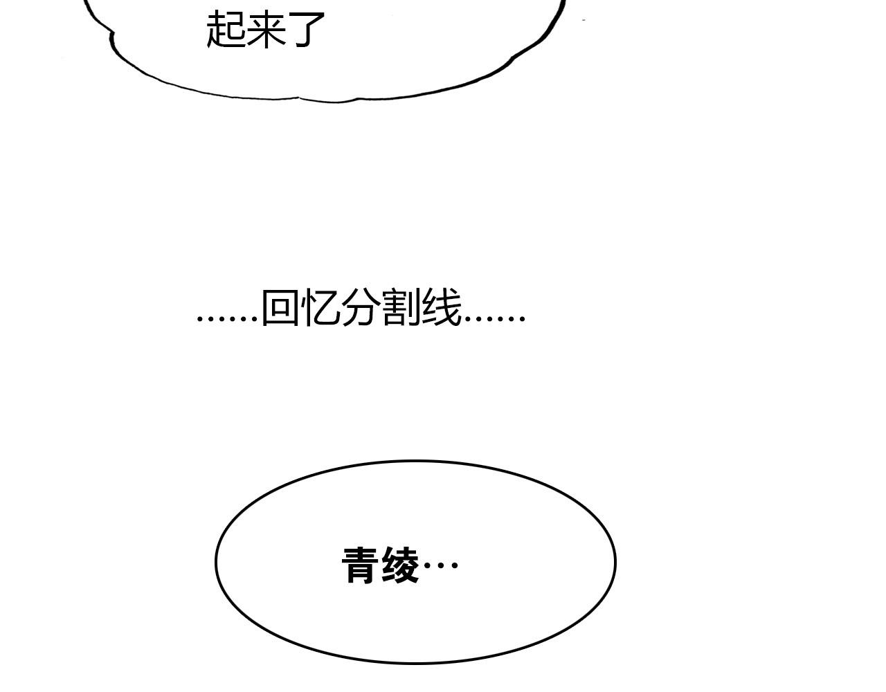 第70话 井里人 （上）(1/3)-第71话