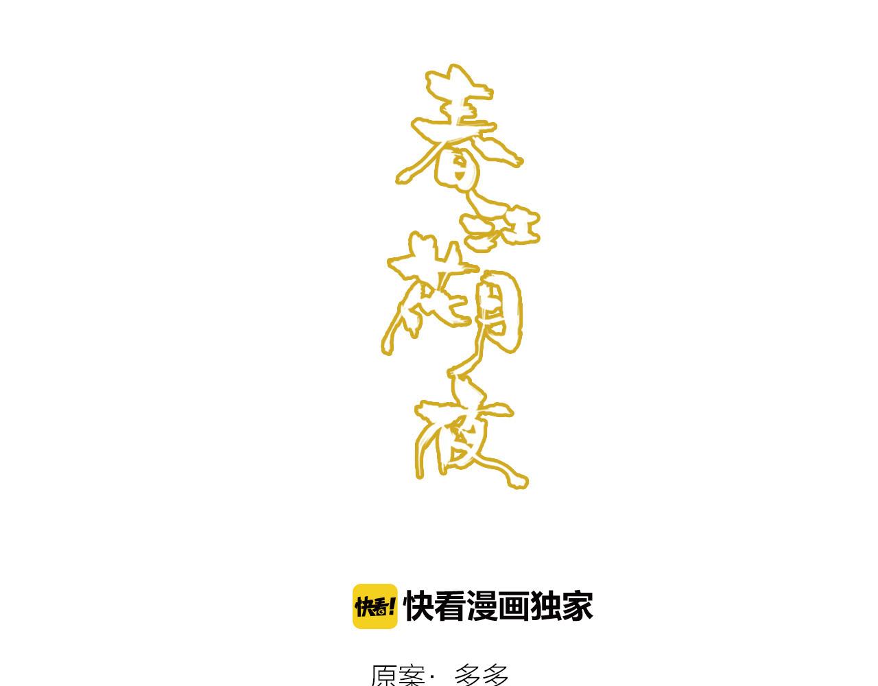 第70话 井里人 （上）(1/3)-第71话