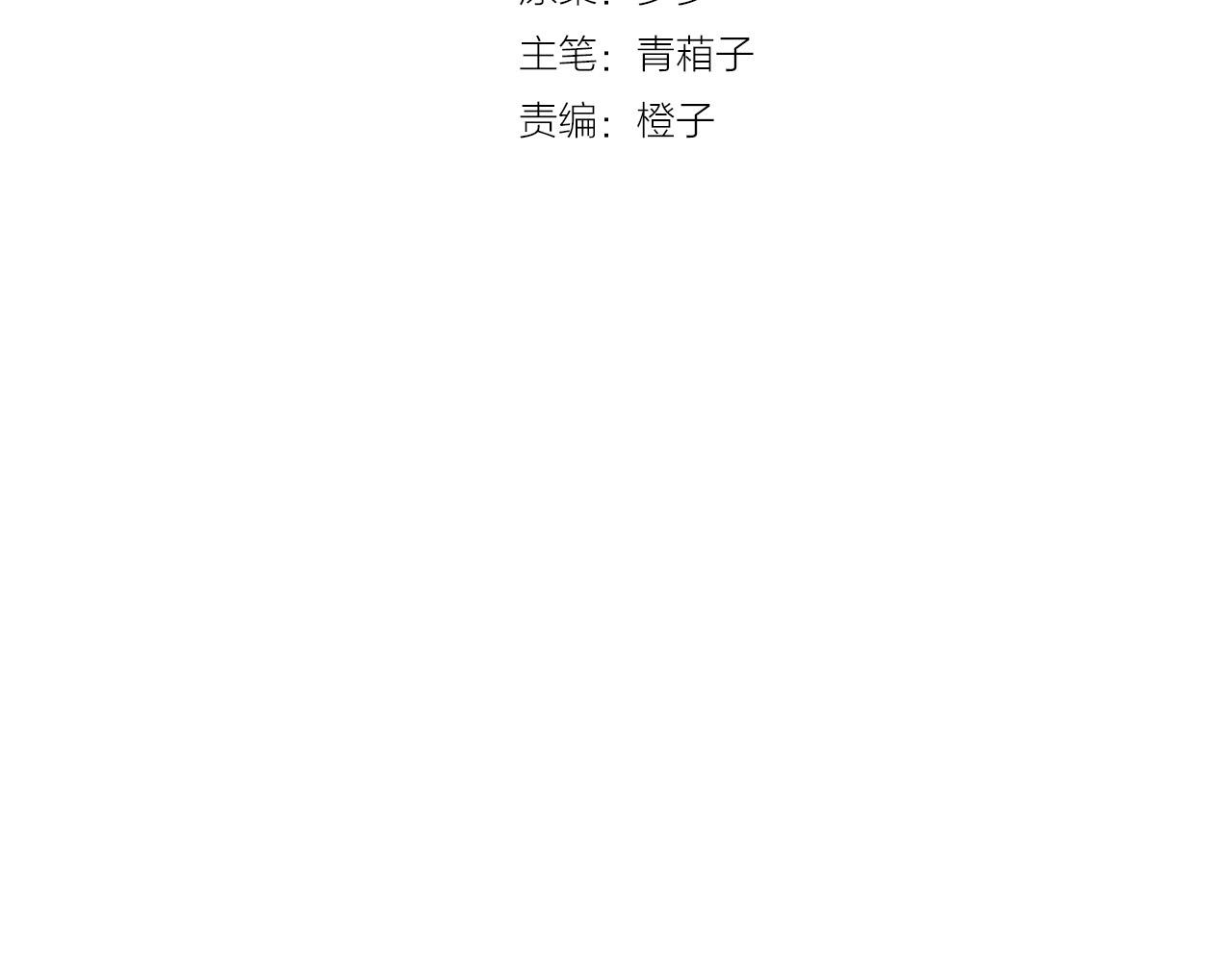 第70话 井里人 （上）(1/3)-第71话