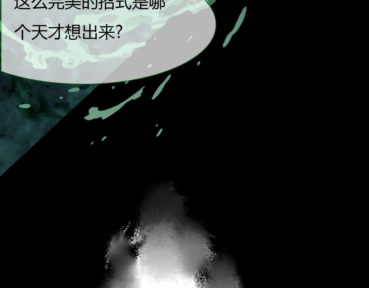 第72话 井中村 （下）(1/5)-第73话