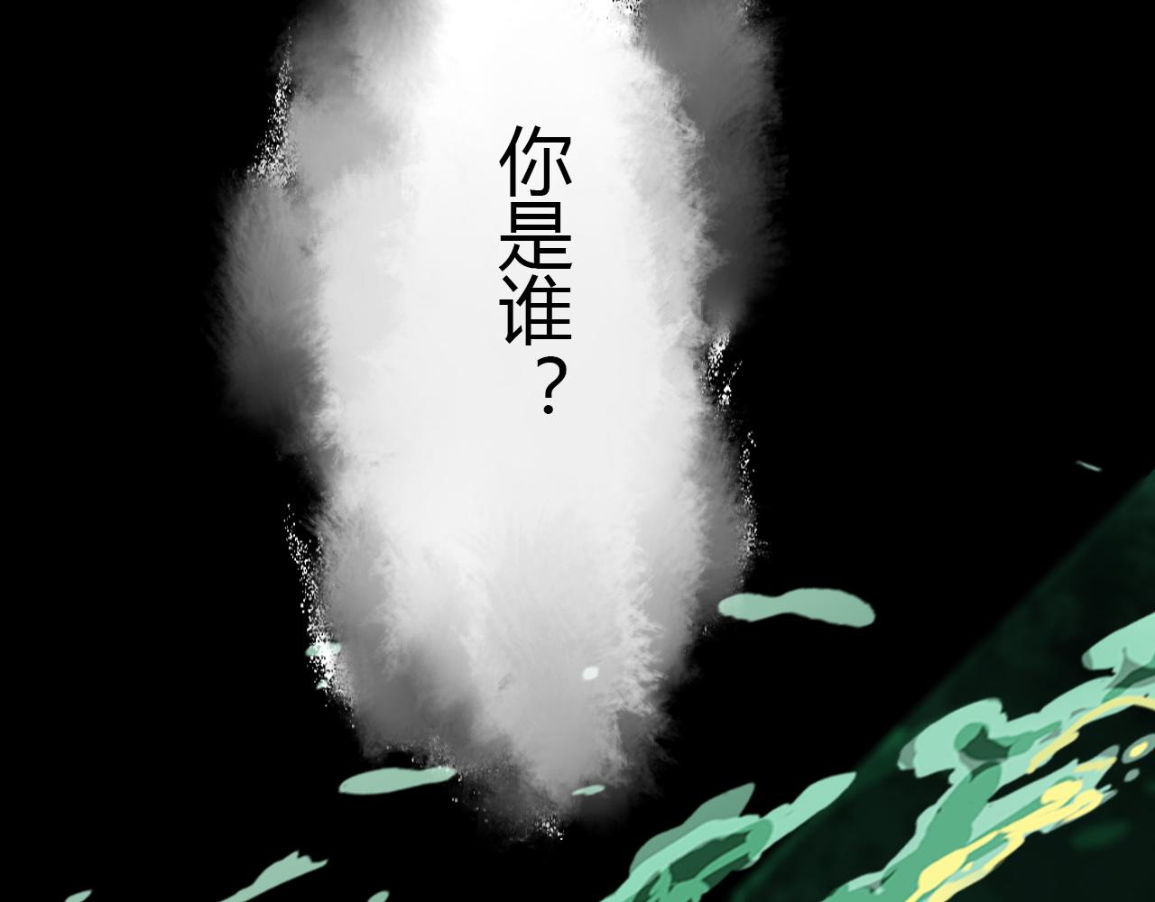 第72话 井中村 （下）(1/5)-第73话