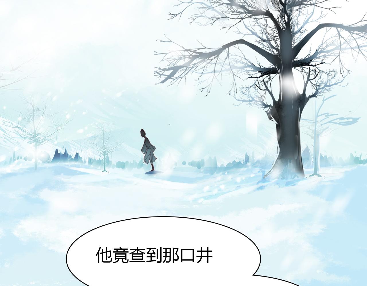 第72话 井中村 （下）(1/5)-第73话