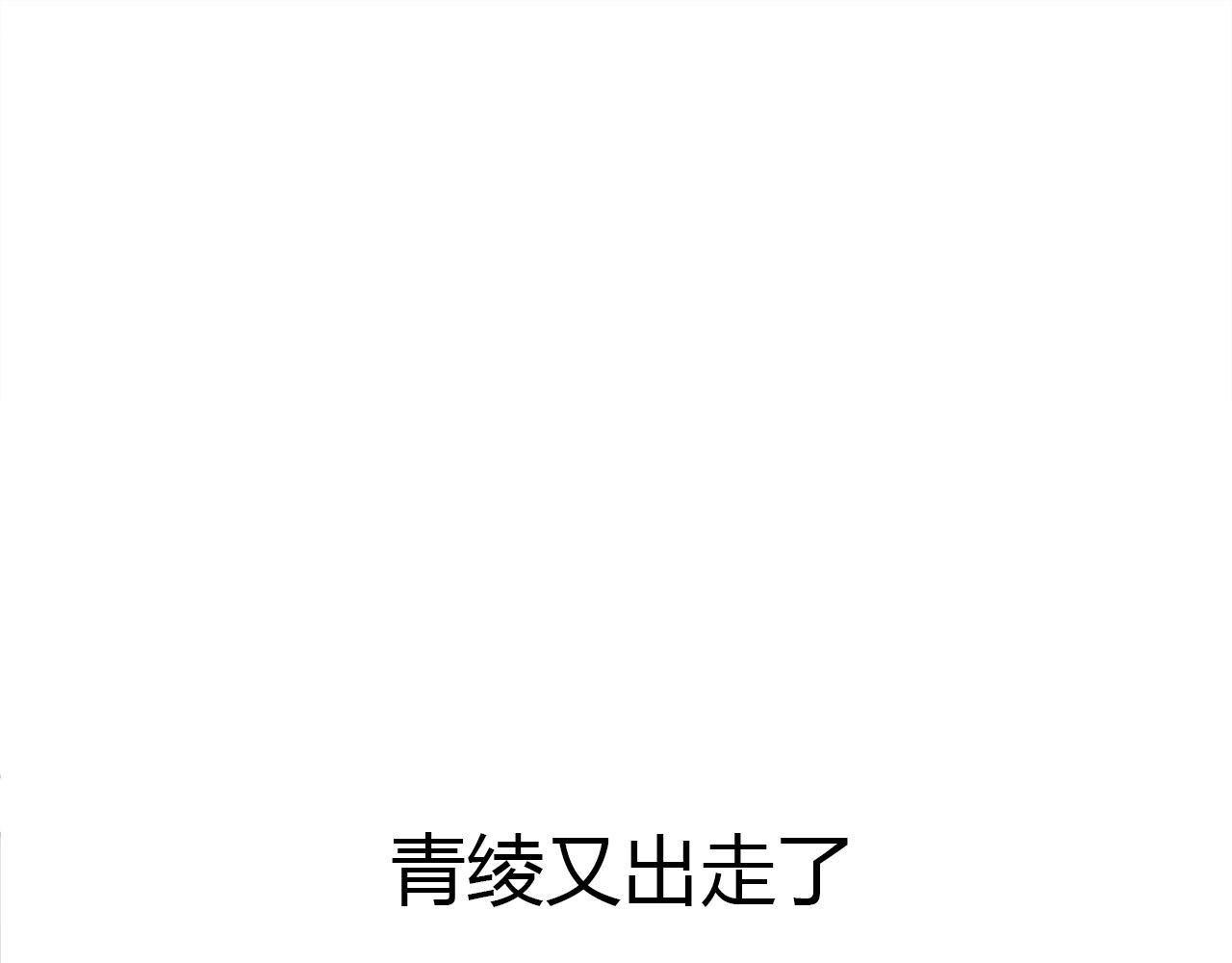 第74话 突变(1/2)-第75话