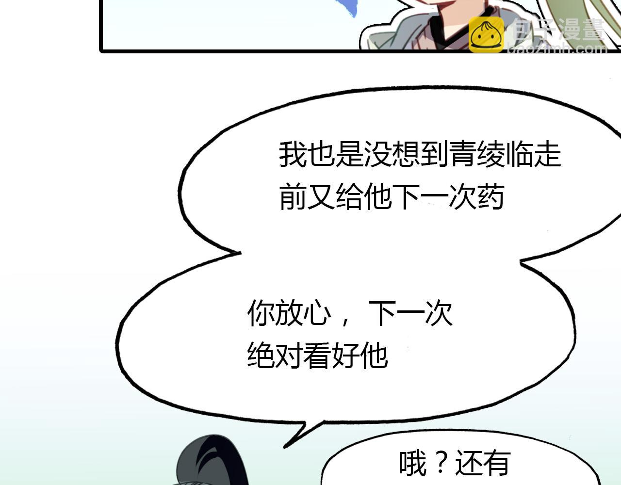 第74话 突变(1/2)-第75话