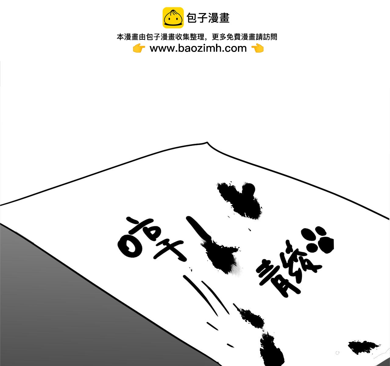 第74话 突变(1/2)-第75话