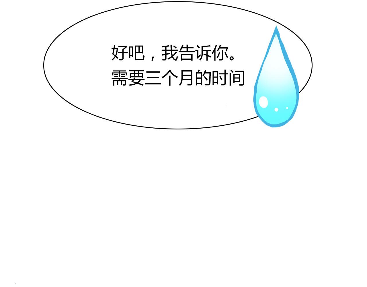 第74话 突变(1/2)-第75话