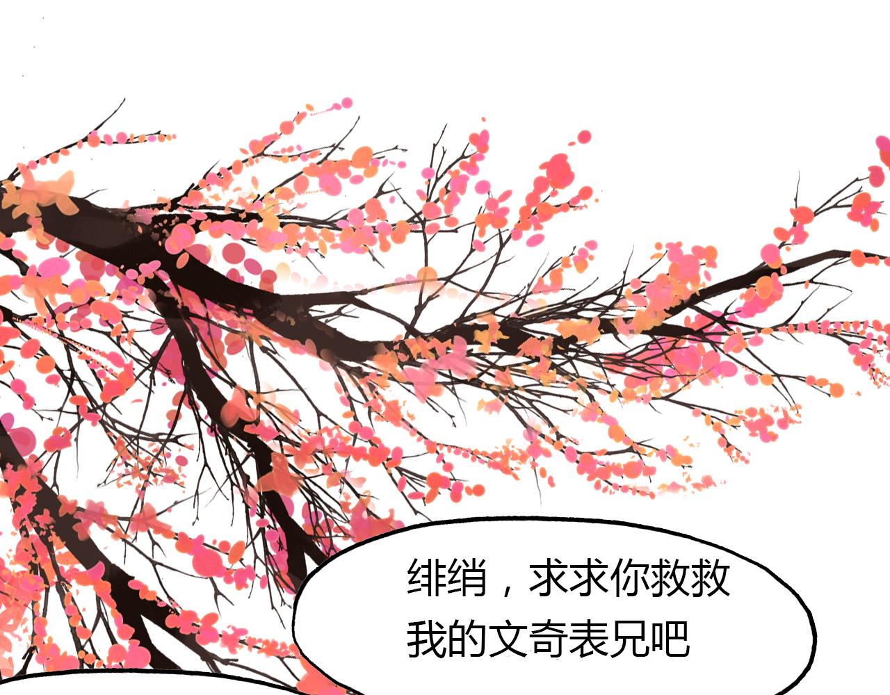 第74话 突变(1/2)-第75话