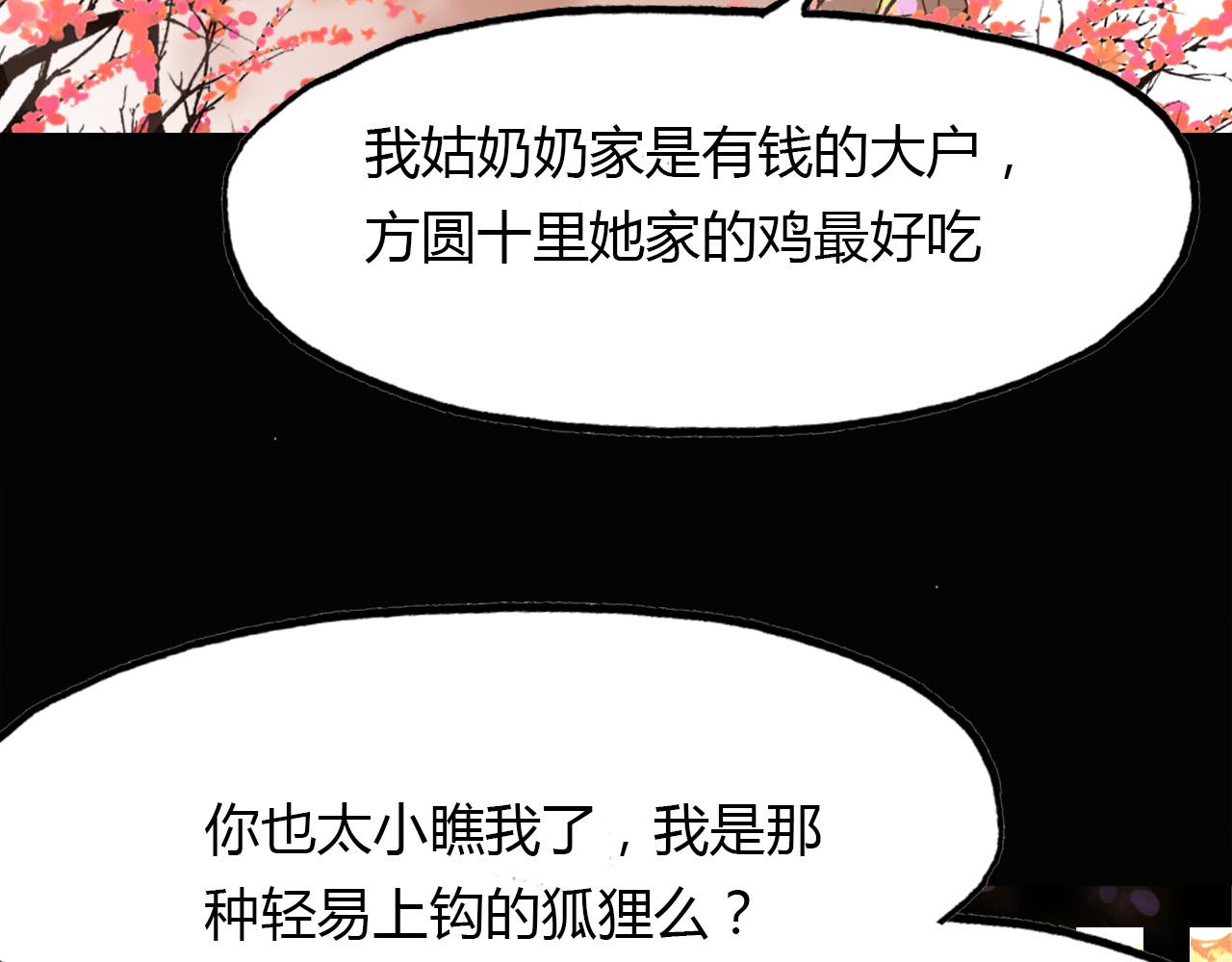 第74话 突变(1/2)-第75话