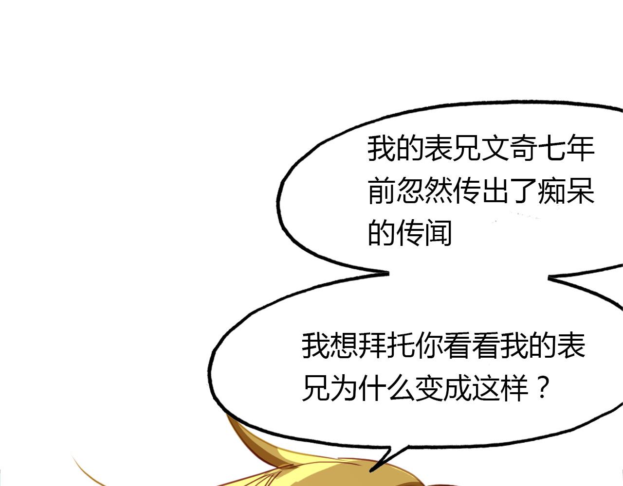 第74话 突变(1/2)-第75话