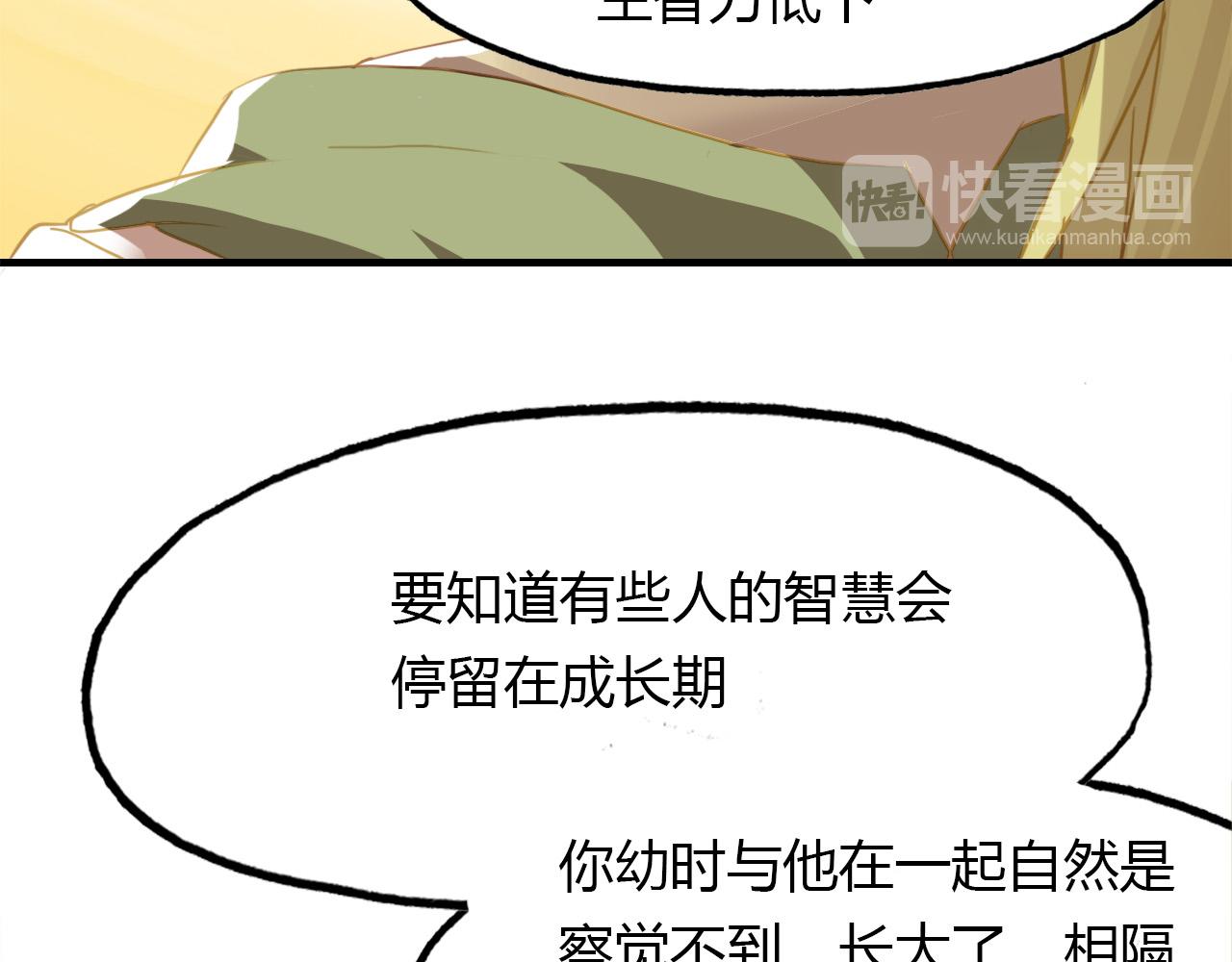 第74话 突变(1/2)-第75话