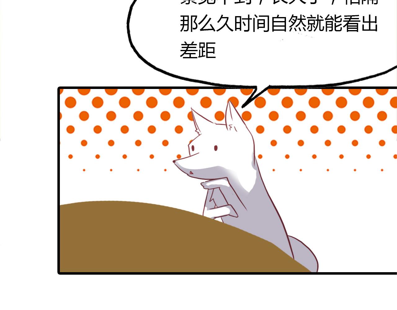 第74话 突变(1/2)-第75话