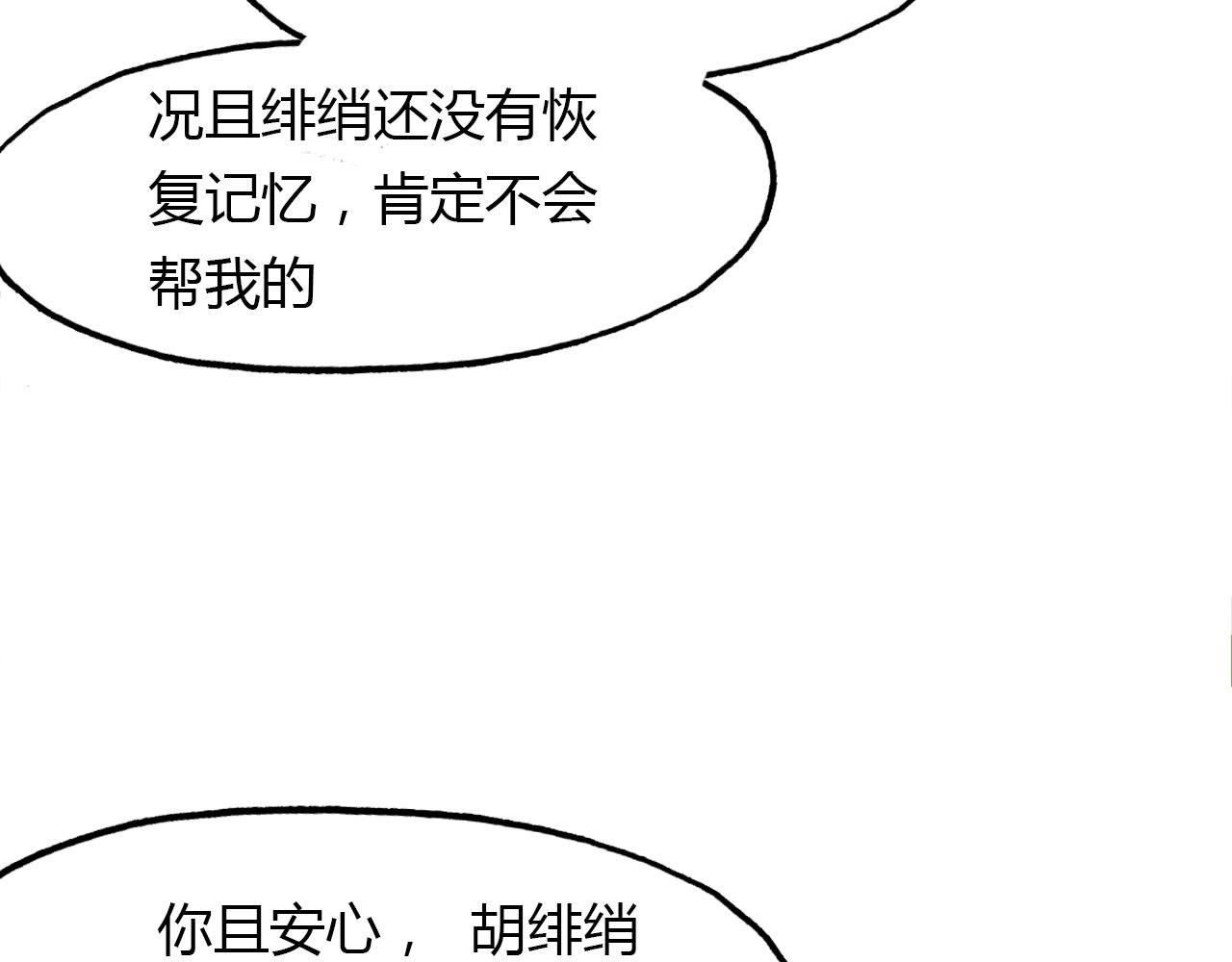 第74话 突变(1/2)-第75话