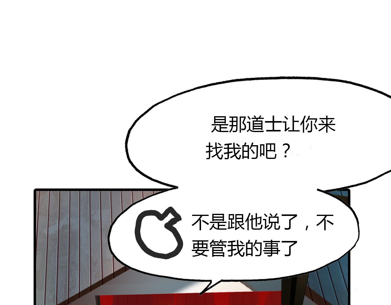 第76话 必须要做的事！-第77话