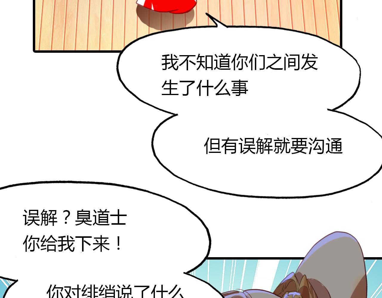 第76话 必须要做的事！-第77话