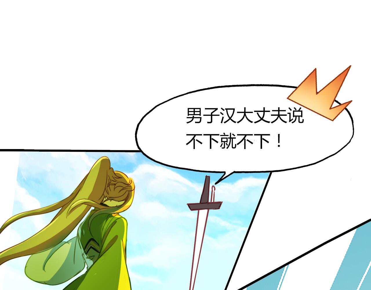 第76话 必须要做的事！-第77话