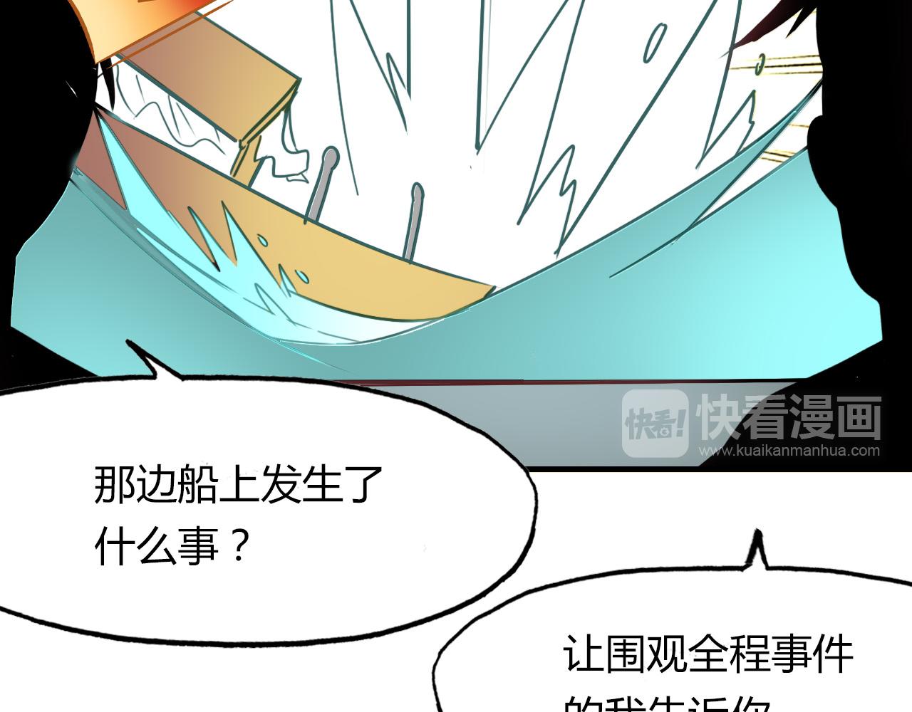 第76话 必须要做的事！-第77话