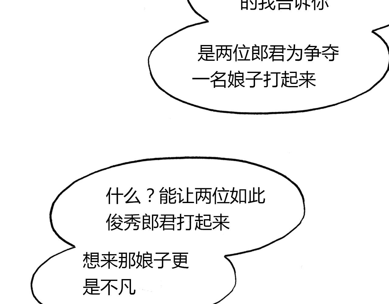第76话 必须要做的事！-第77话