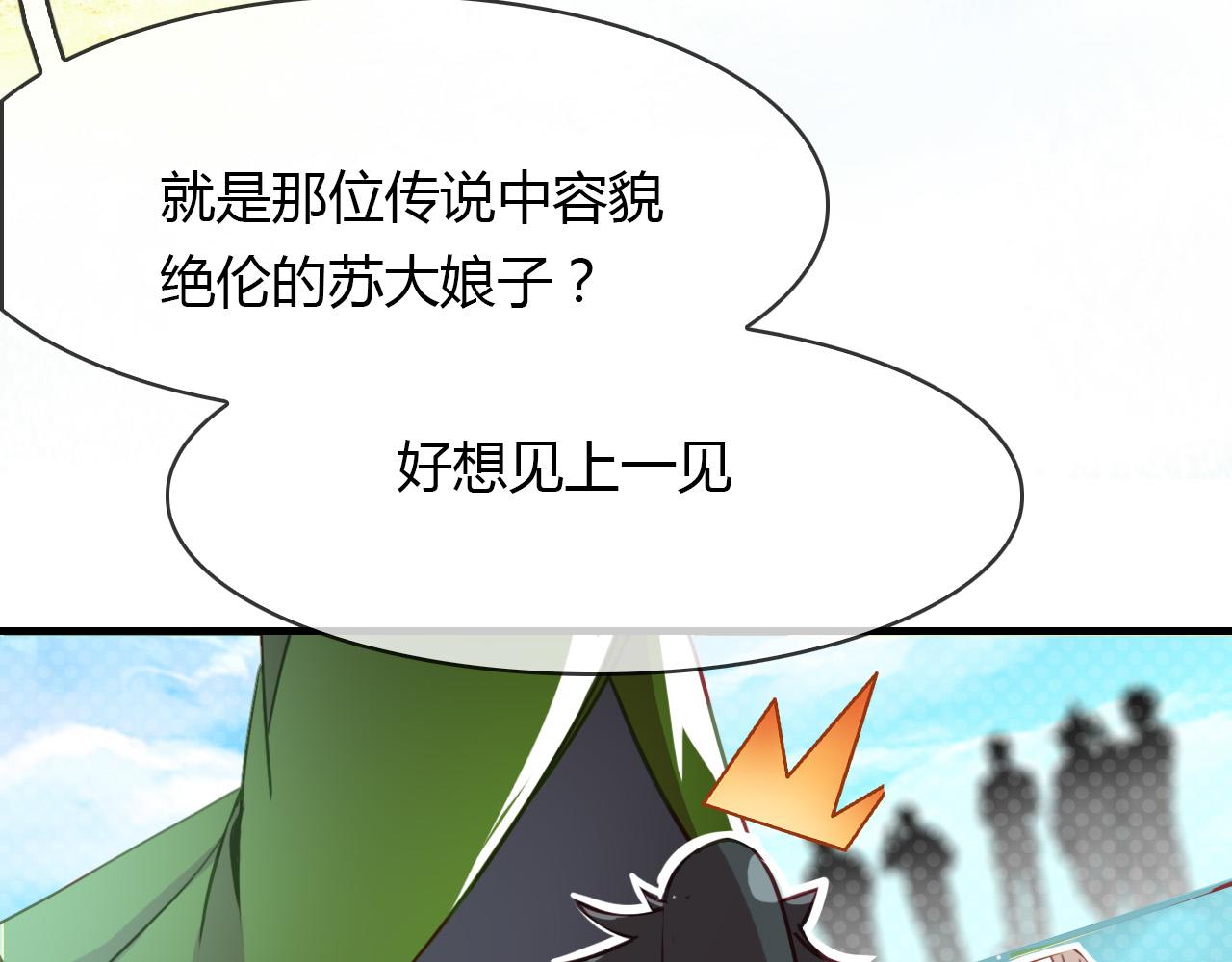 第76话 必须要做的事！-第77话