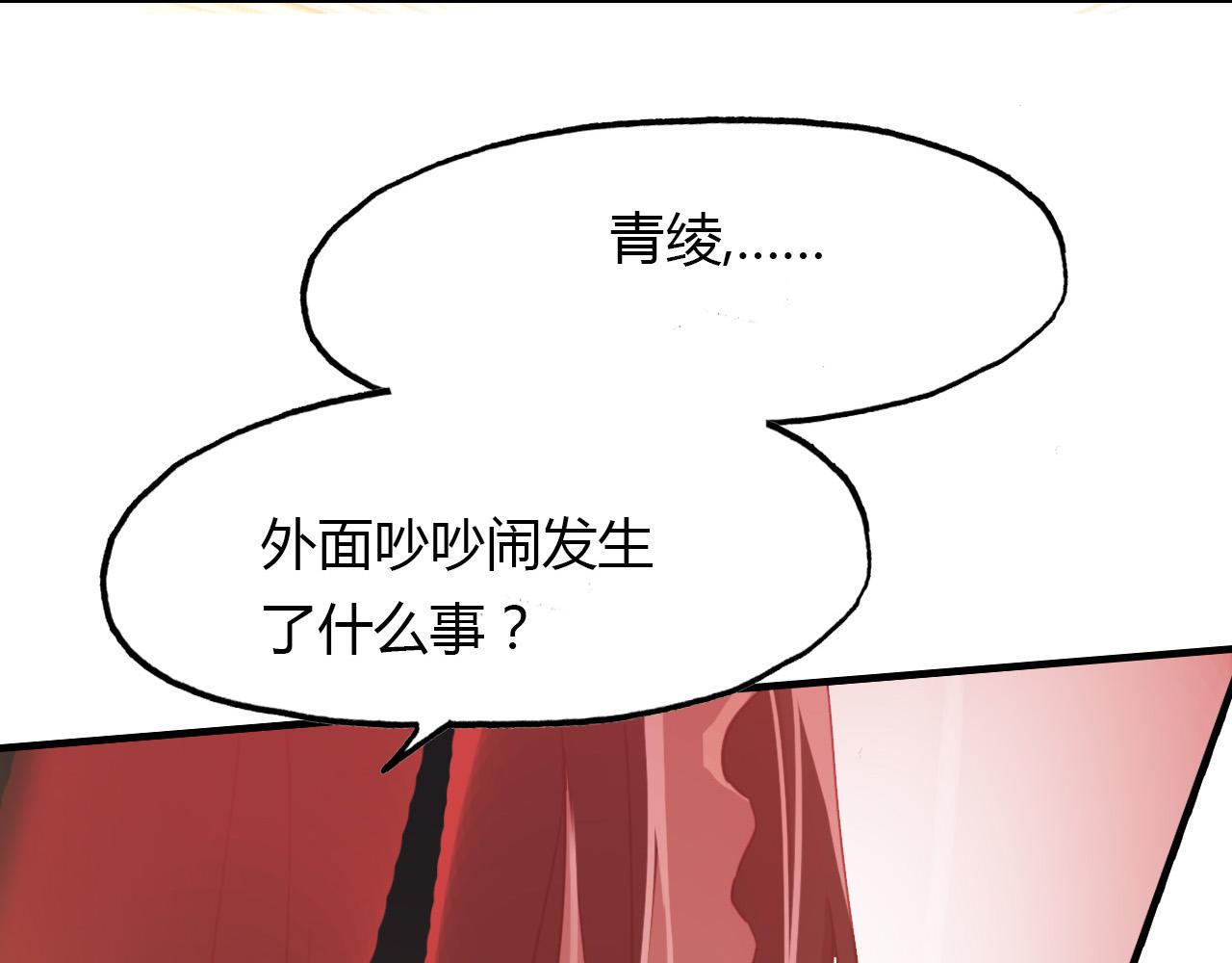 第76话 必须要做的事！-第77话