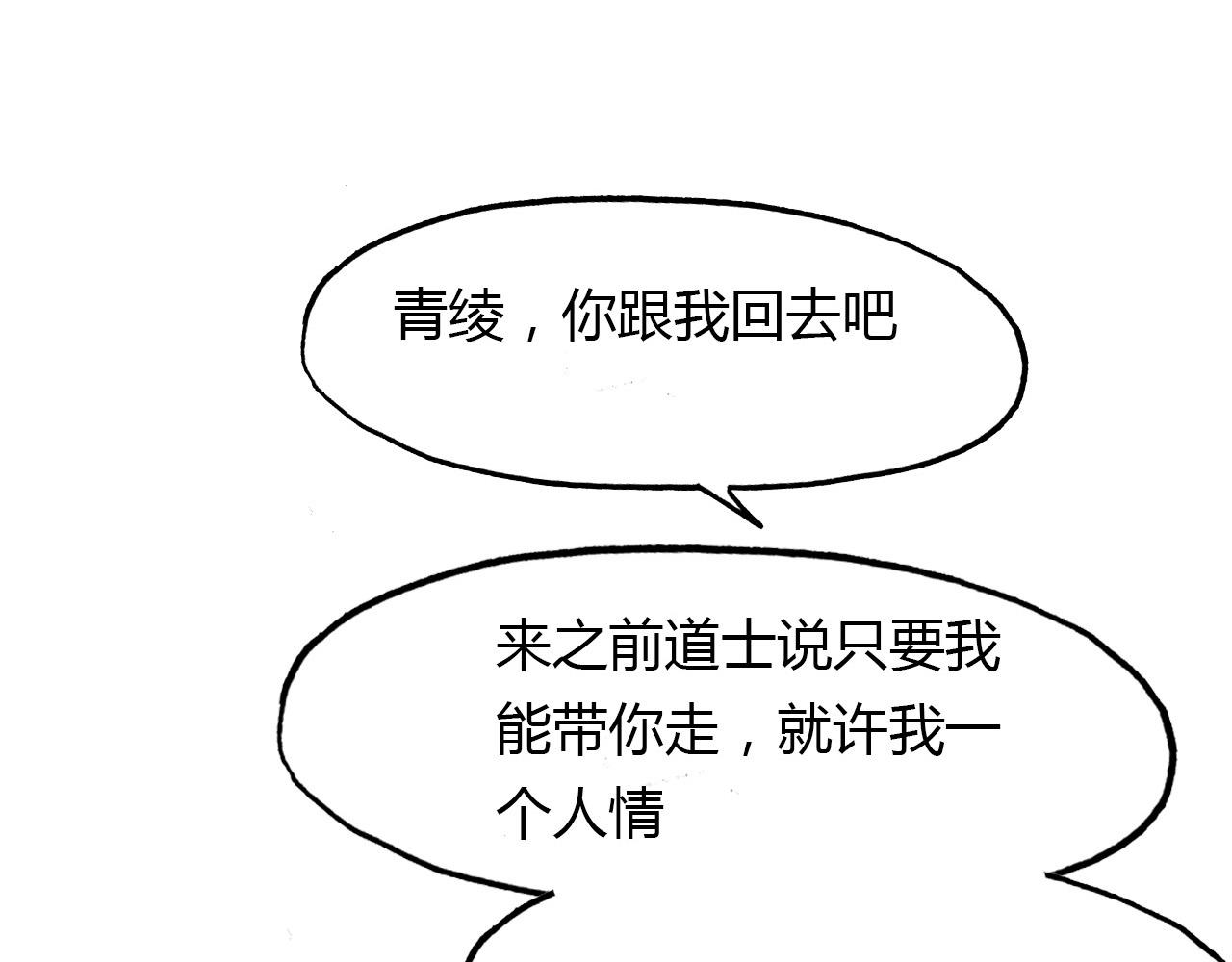第76话 必须要做的事！-第77话