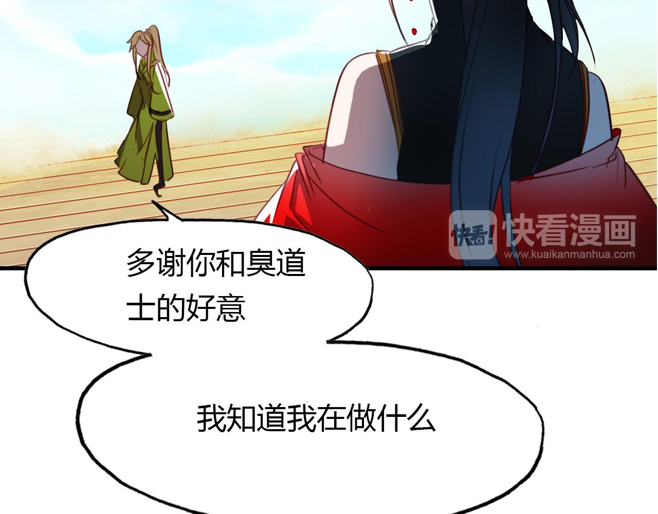 第76话 必须要做的事！-第77话