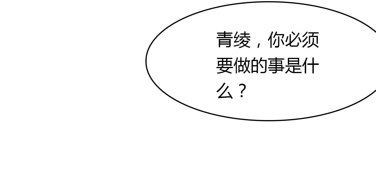 第76话 必须要做的事！-第77话