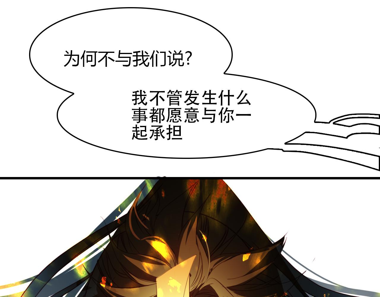 第76话 必须要做的事！-第77话