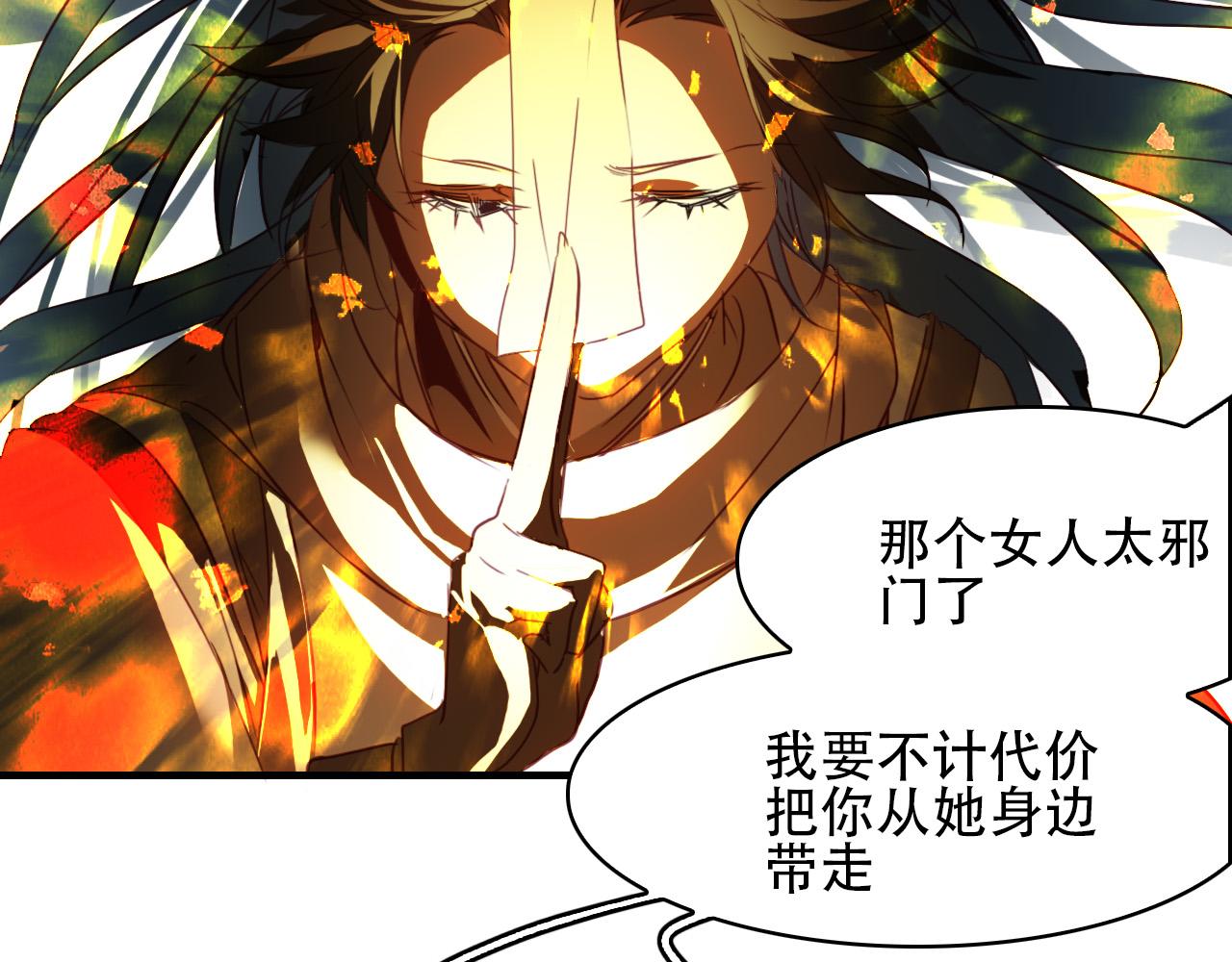 第76话 必须要做的事！-第77话