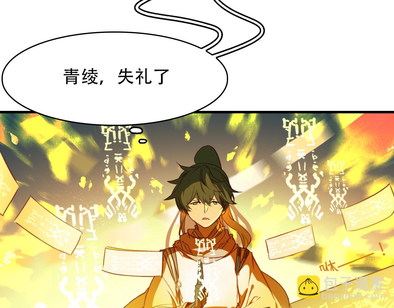 第76话 必须要做的事！-第77话