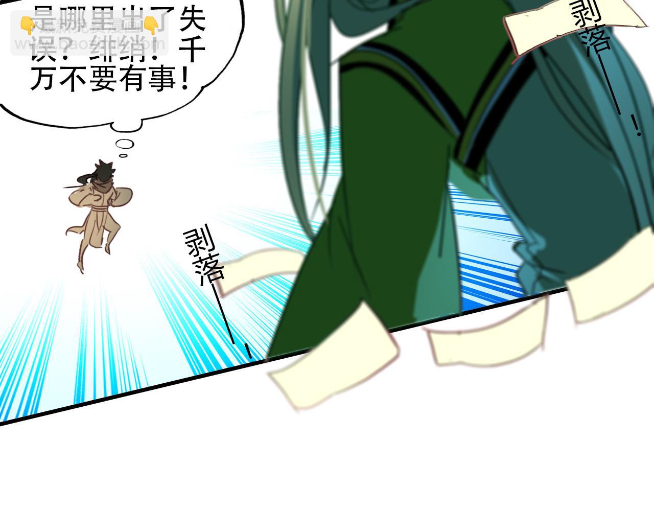 第76话 必须要做的事！-第77话
