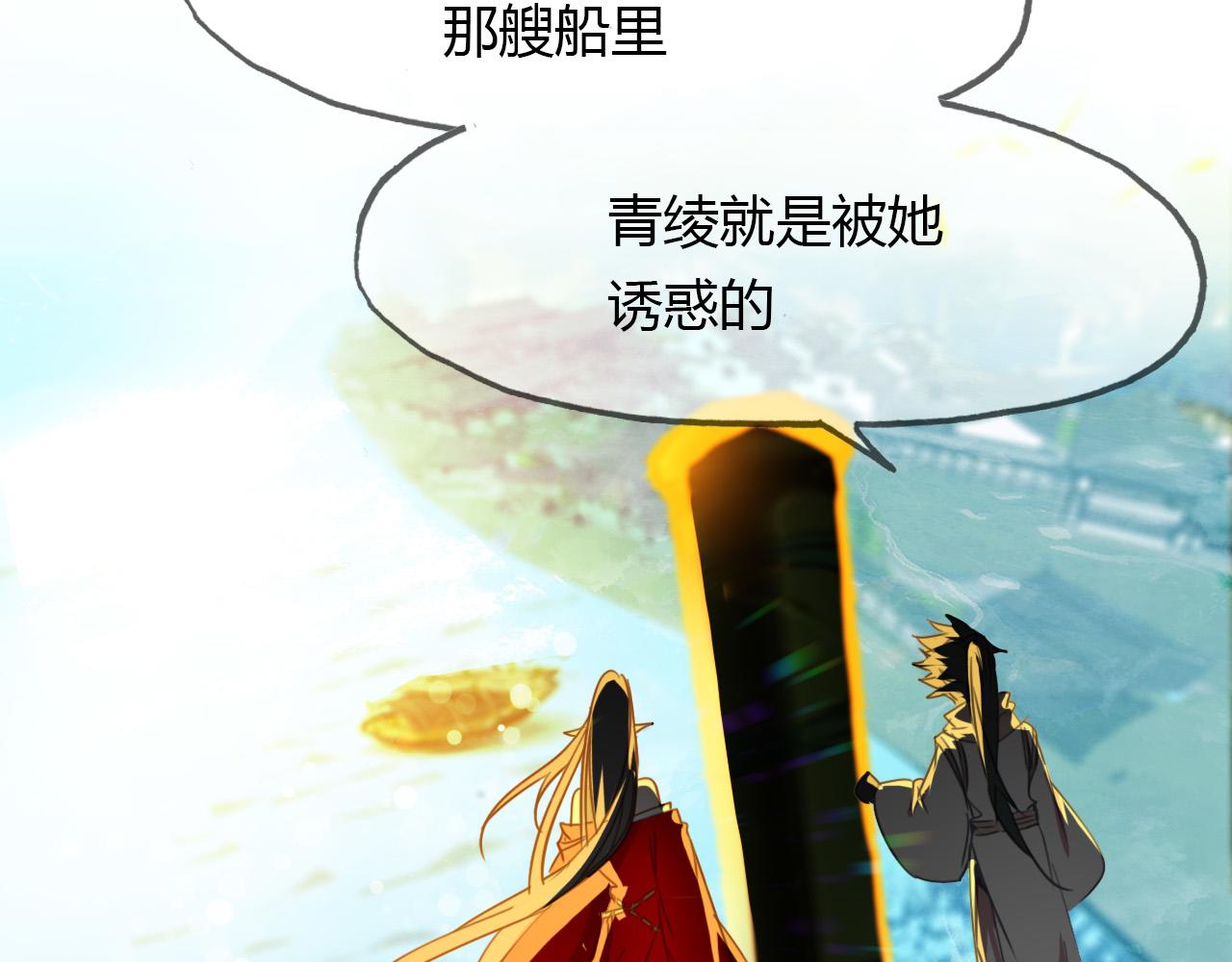 第76话 必须要做的事！-第77话