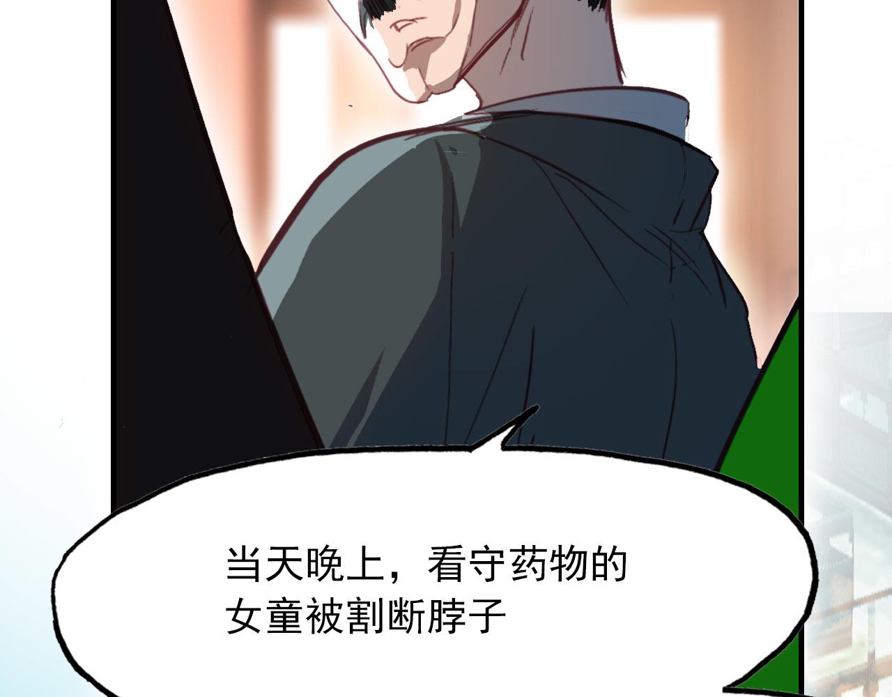 第78话 有力的证据(1/2)-第79话