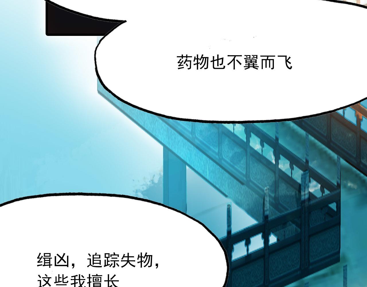 第78话 有力的证据(1/2)-第79话