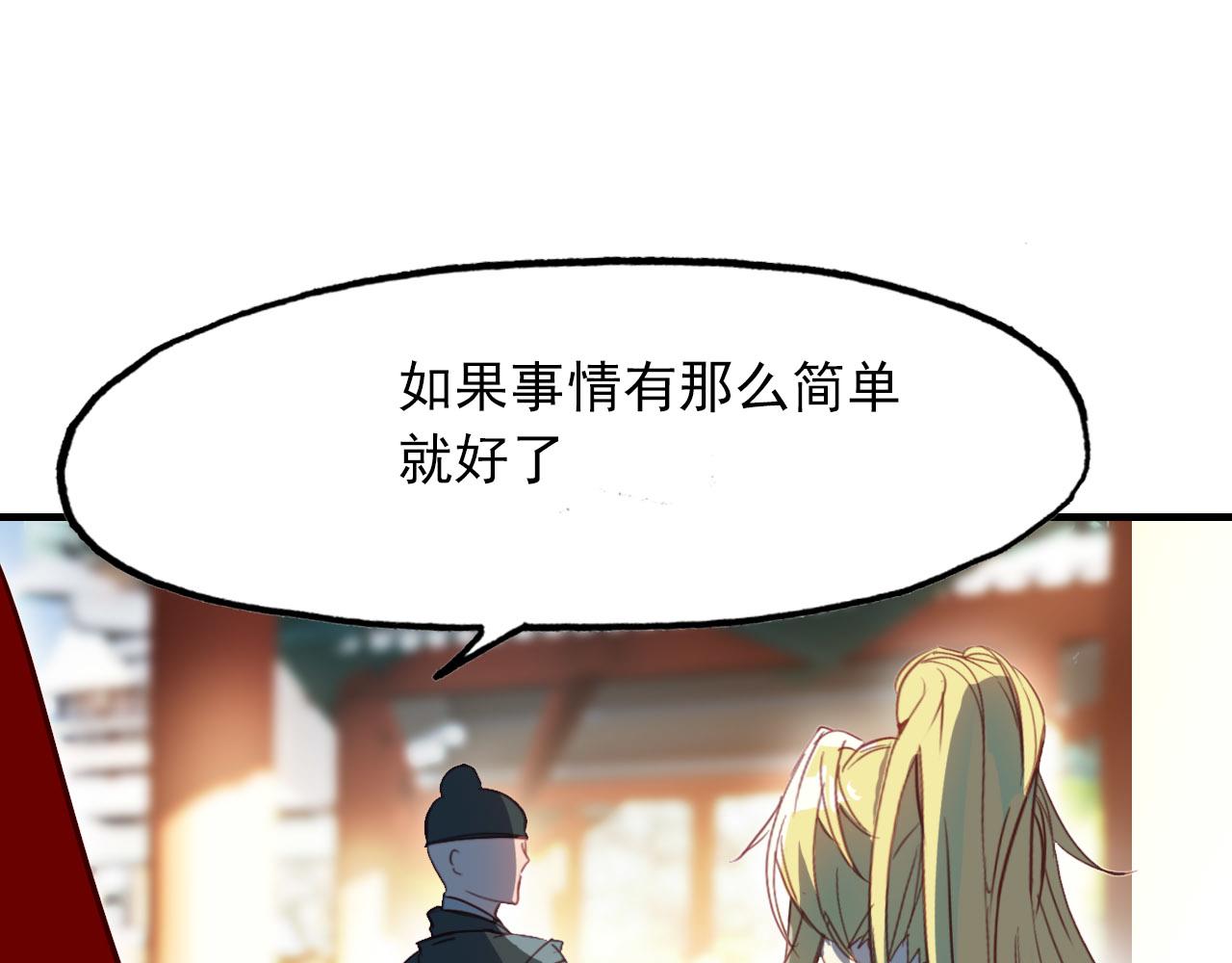第78话 有力的证据(1/2)-第79话