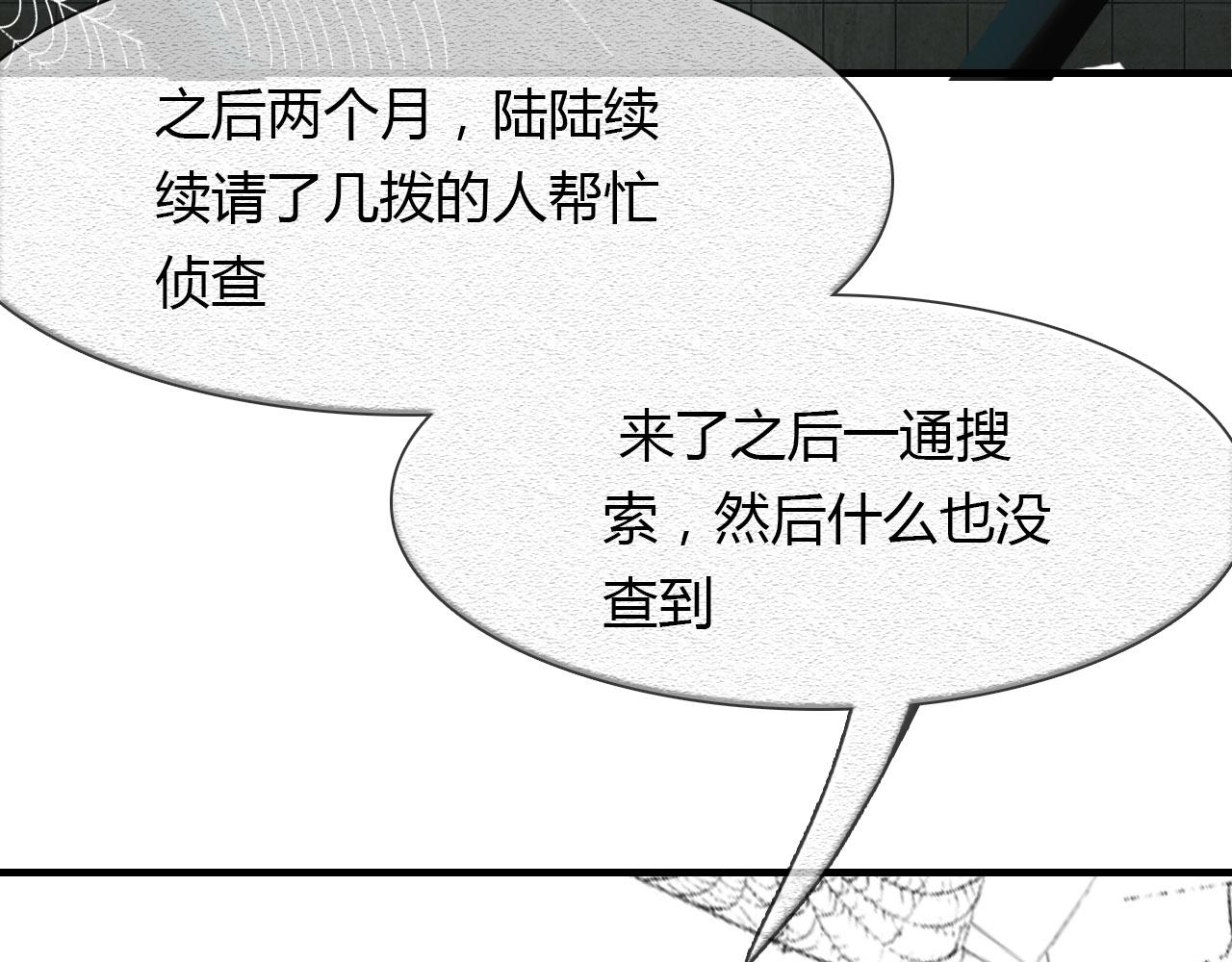 第78话 有力的证据(1/2)-第79话