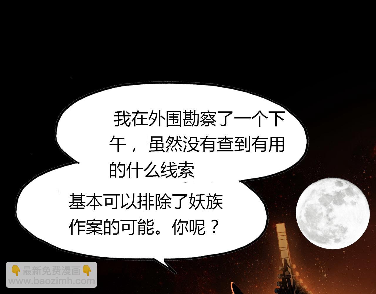 第78话 有力的证据(1/2)-第79话
