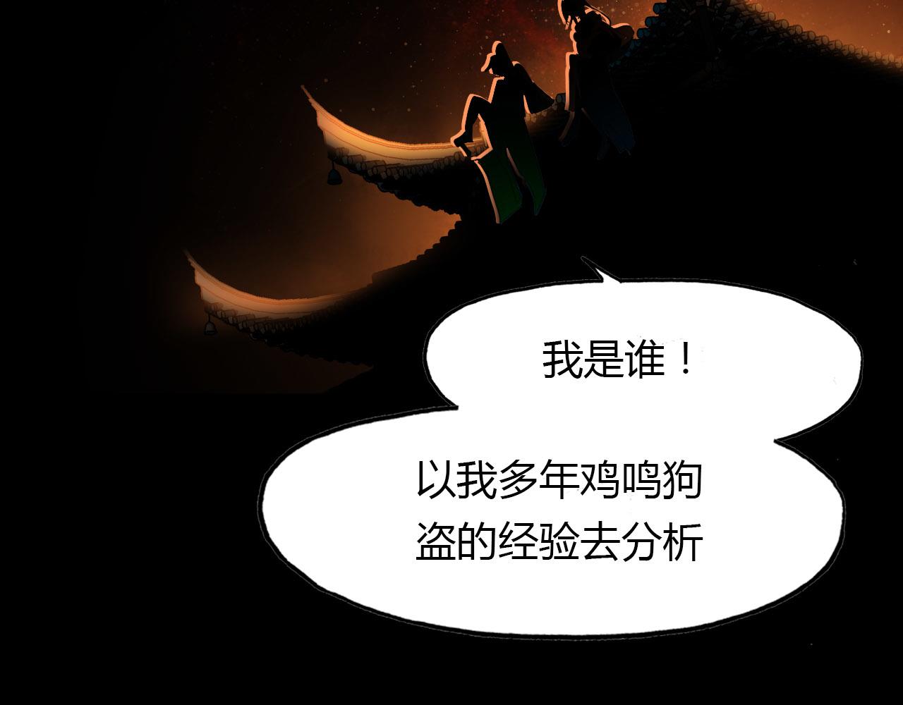 第78话 有力的证据(1/2)-第79话