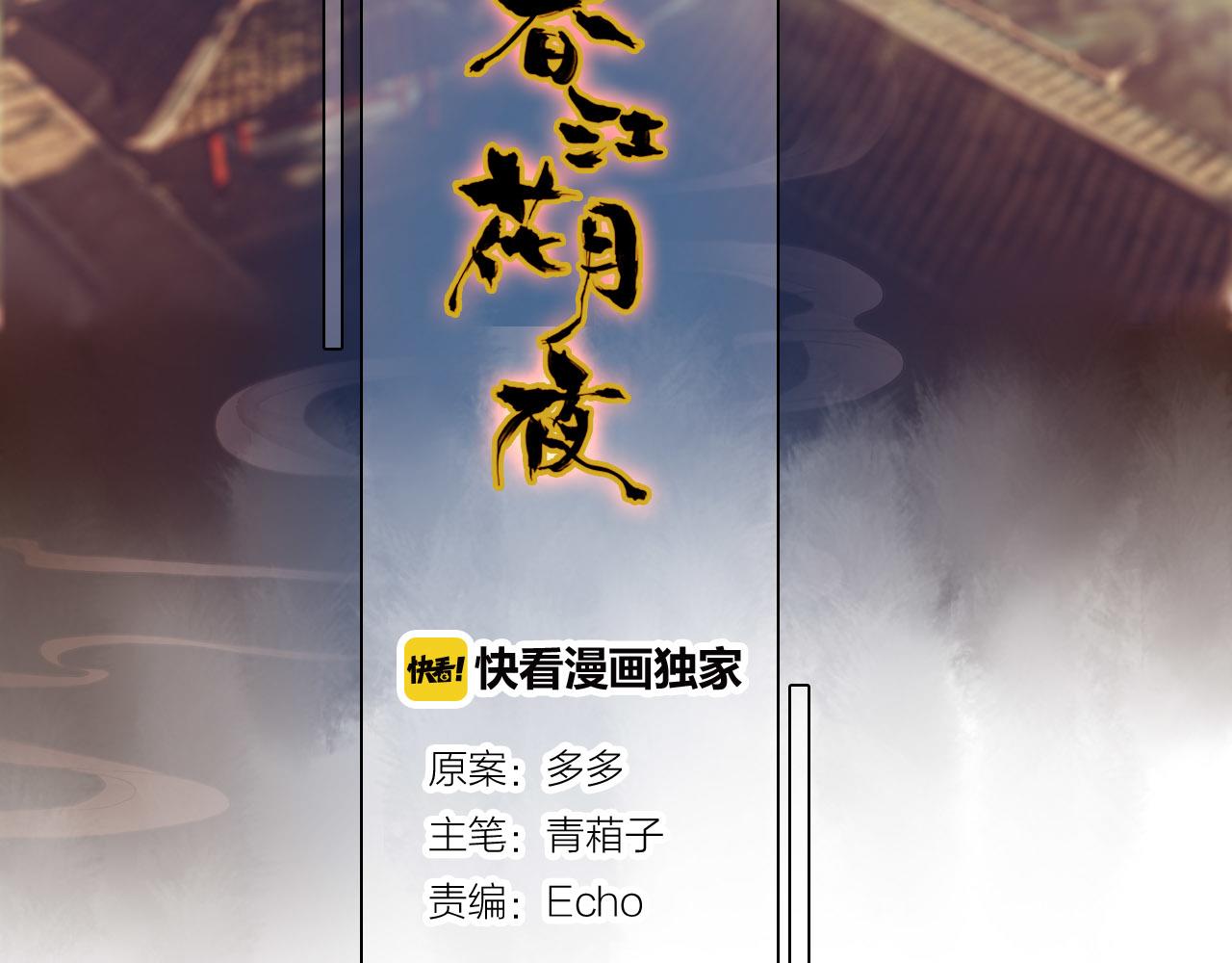 第78话 有力的证据(1/2)-第79话