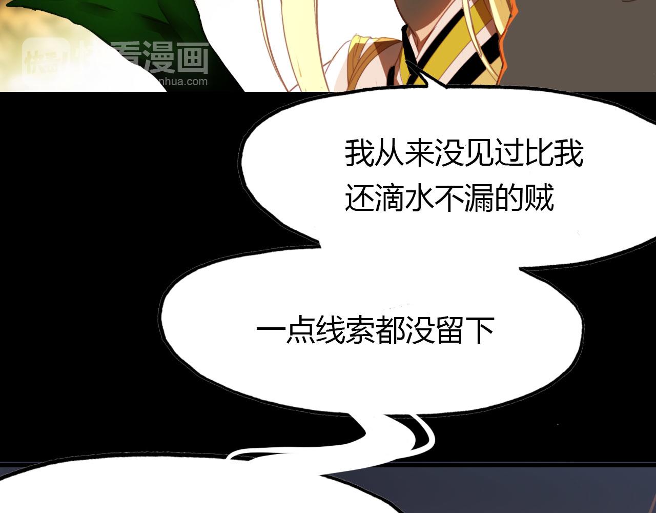 第78话 有力的证据(1/2)-第79话