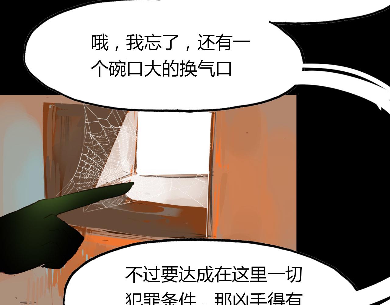 第78话 有力的证据(1/2)-第79话