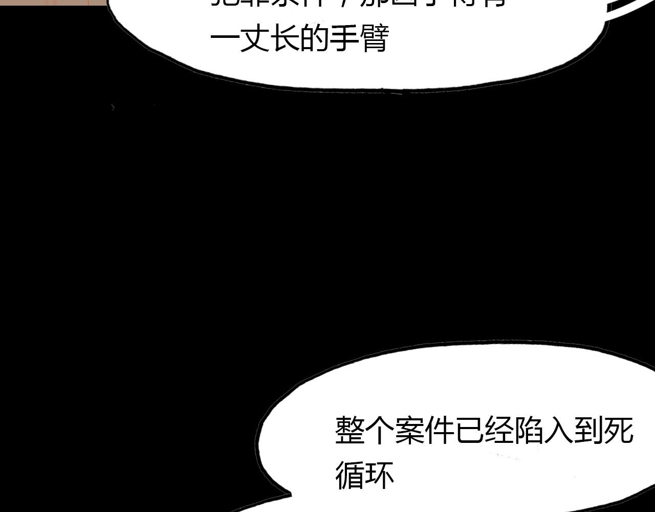 第78话 有力的证据(1/2)-第79话