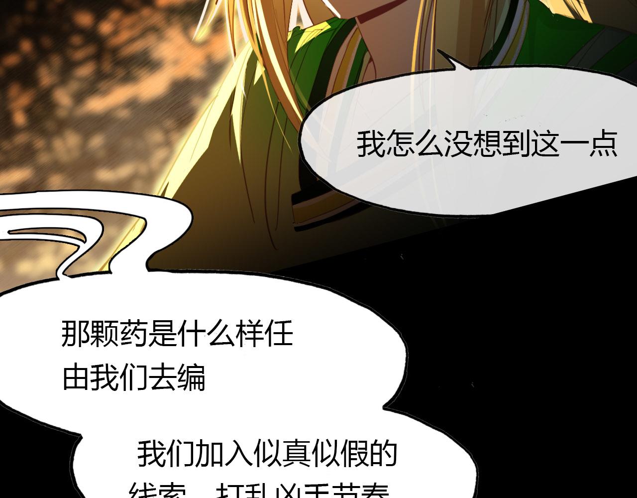 第78话 有力的证据(1/2)-第79话